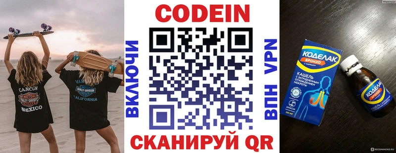 гидра ссылка  Гусиноозёрск  Кодеиновый сироп Lean Purple Drank 