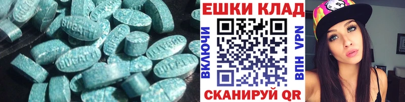 ЭКСТАЗИ таблы  Гусиноозёрск 