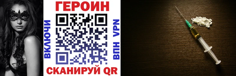 Героин хмурый  Гусиноозёрск 