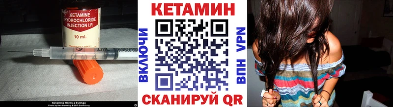 наркошоп  Гусиноозёрск  Кетамин VHQ 