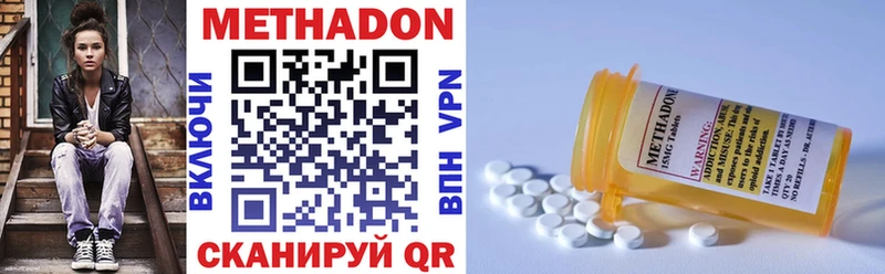 МЕТАДОН methadone  наркота  Гусиноозёрск 